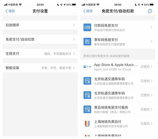 微信开启免密在哪里设置-微信免密设置怎么解除