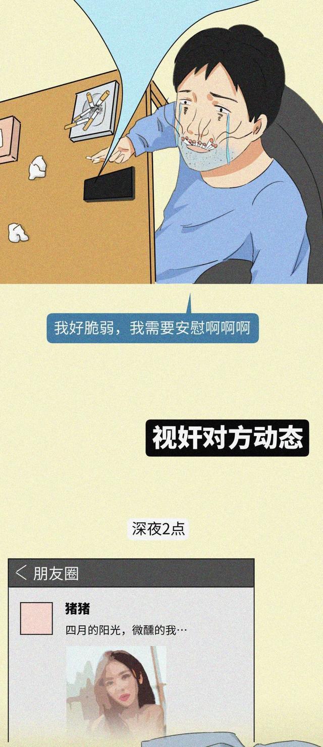 我失恋了