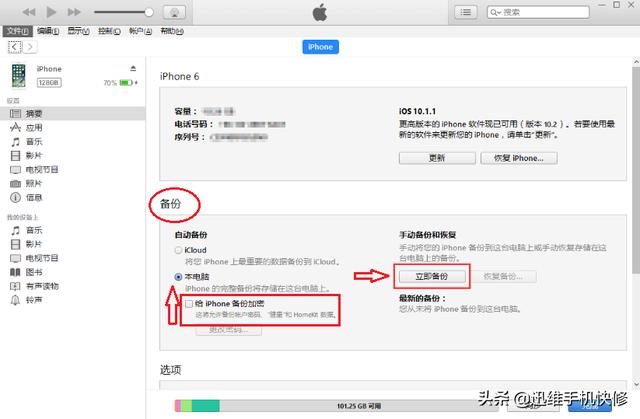iPhone手机如何备份资料？这是最好的备份方法，再也不怕丢数据了-第4张图片-9158手机教程网