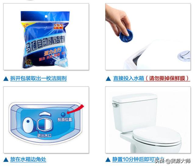 洁厕剂 洁厕剂