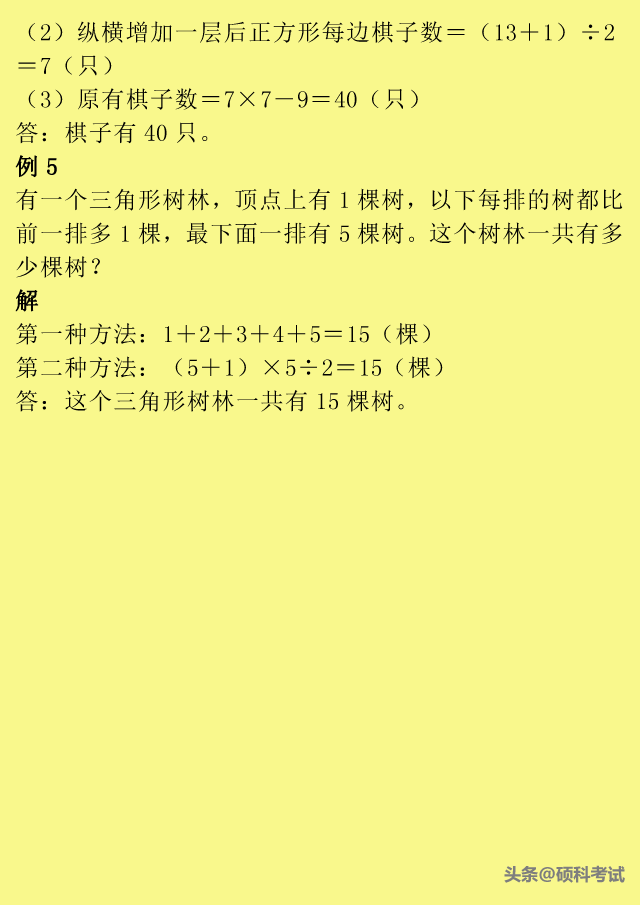 小升初数学：小学1到6年级所有重点题型口诀、公式、例题汇总