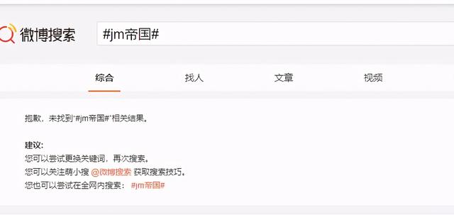 jm帝国帝国贵族社会篇