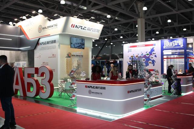 俄罗斯国际工程机械展