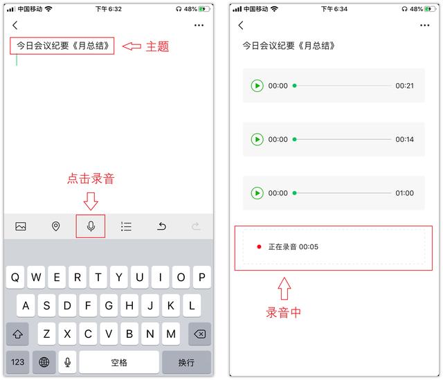 微信打开这个功能，手机秒变会议记录神器，学到就是涨知识