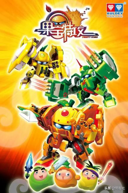 果宝特攻合体大结局(果宝特攻玩具合体版)