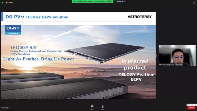 TaiyangNews会议 |“更懂屋顶”的正泰新能源分布式光伏解决方案