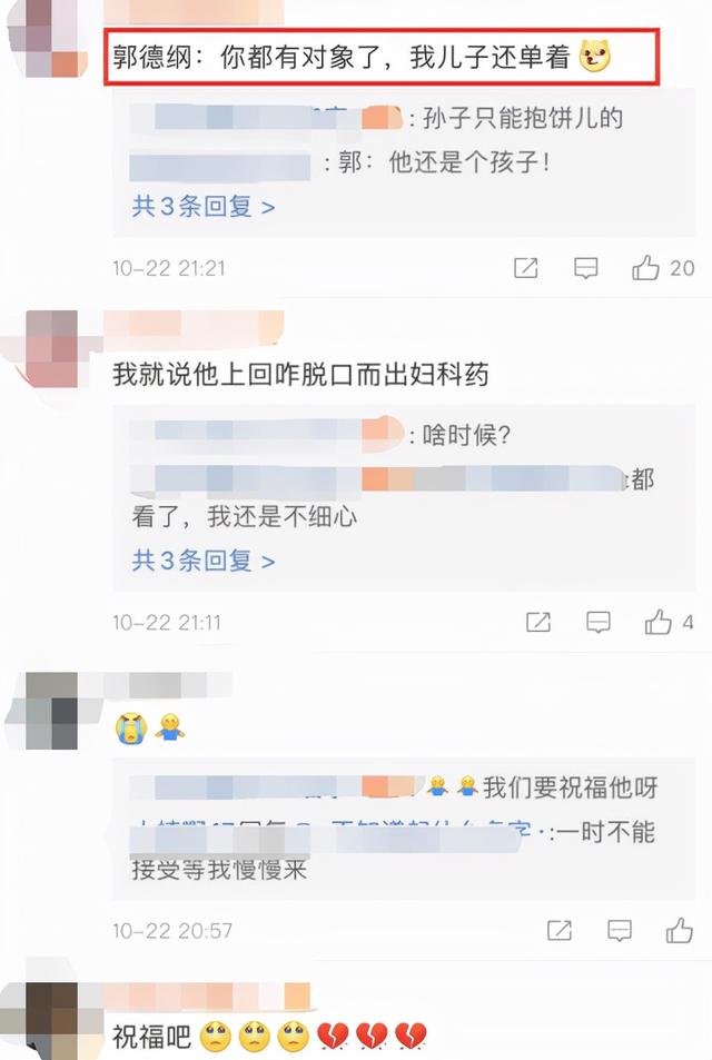 德云社弟子王九龙自曝恋情，郭德纲邀女方探班，笑称赶紧来见舅舅 第5张