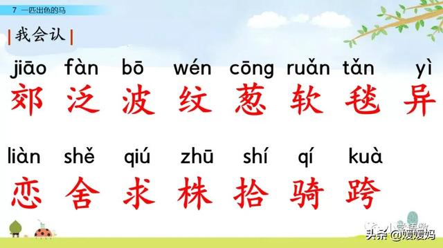 近义词: