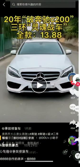 买车送魂 价格仅有普通二手车一半 大事故修复车你敢买吗 全网搜