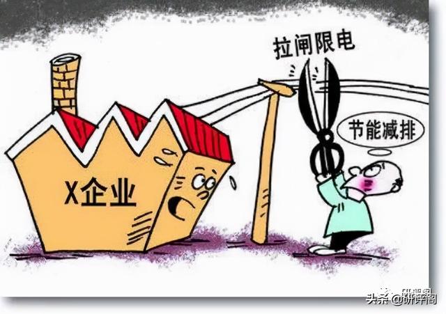 拉闸限电的深层次原因