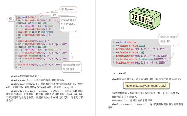 网最生动易懂！495页Python漫画教程，高清PDF版开放下载不服来辩