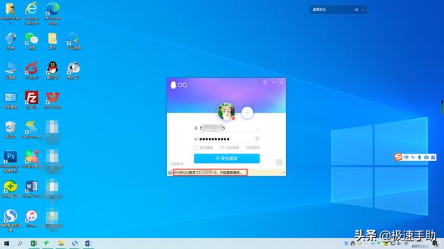 qq无法登陆怎么办