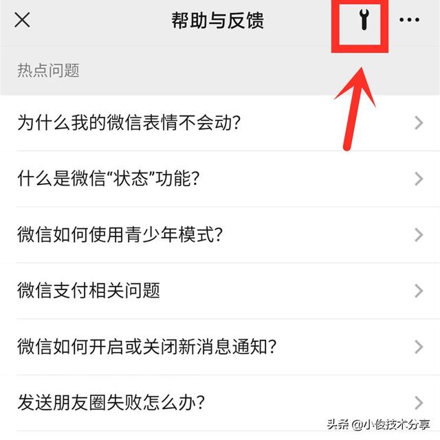 微信双版本更新，新增快速关闭个性化广告之外，还有4个新发现