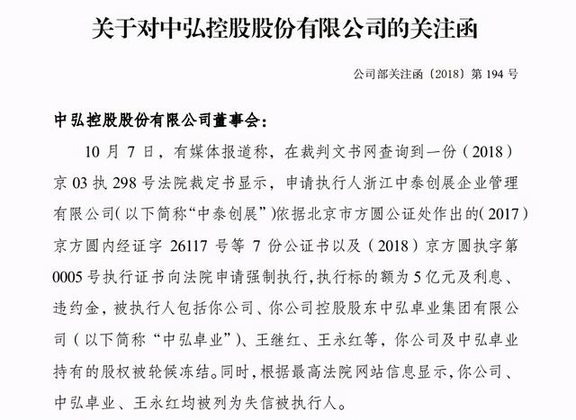 王永红：负债700亿，却套现61亿携女明星出逃，父亲去世都不回来
