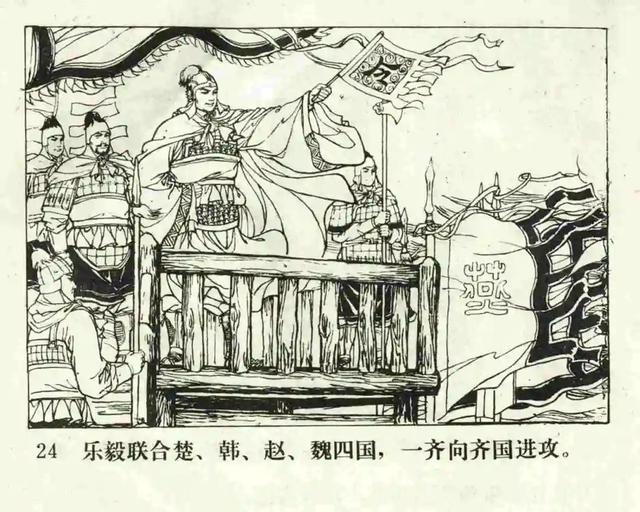 故事连环画《云雨星的故事》