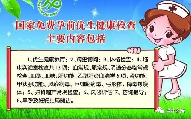 孕｜准备怀孕了？要做啥？要吃啥？要看啥？看这篇就够啦！ 准备怀孕 第8张