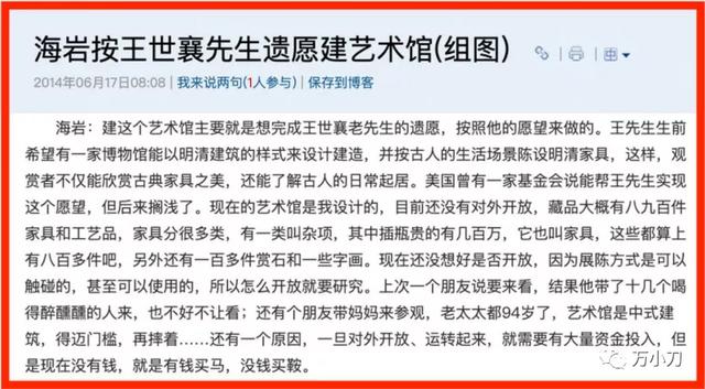 岩男郎:“言情教父”海岩的京圈往事