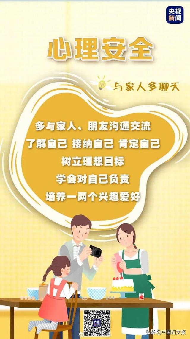 “特殊时期 特别家教”(总720期)