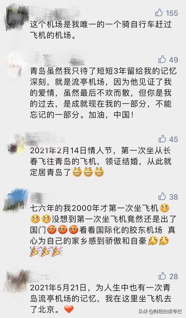 青島晉級 4f新機場正式通航 廈門也快了 蘇州為何沒有機場 Kks資訊網