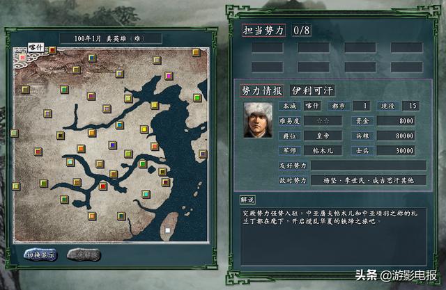 异域铁骑与成吉思汗正面硬刚 真英雄 隐藏在西北角的王牌势力 太阳信息网