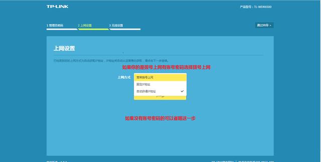 怎么样修改路由器的 wifi 密码（tplink 路由器修改密码的方法）(6)