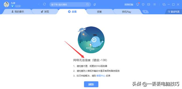 win10禁止单个应用联网