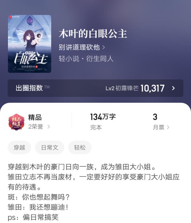 火影之重生雏田全文阅读(重生在火影之日向雏田的小说)