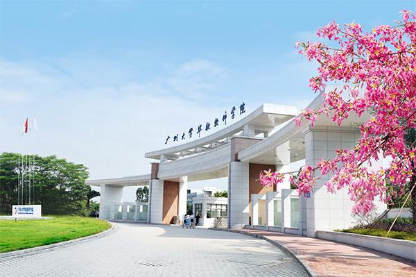 广州大学华软软件学院2019年上半年招聘启事 - 公务员培训论坛