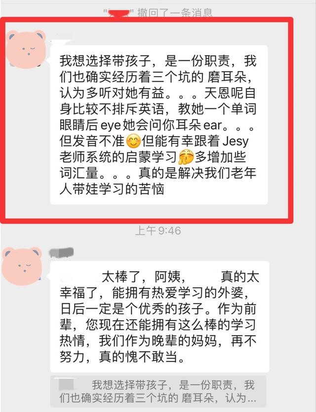 用好它，给零基础孩子做英语启蒙并不难