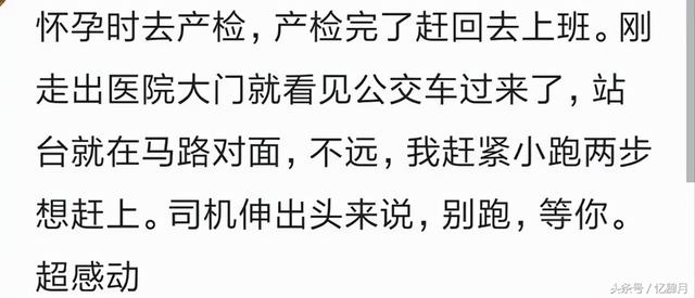 怀孕时遇到过哪些暖心的事？一天一瓶辣椒酱，现在超市不卖给我了