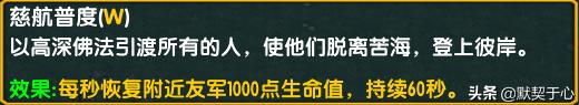 「默契于心」魔兽争霸3：混乱武林·攻略·英雄讲解·积分英雄篇
