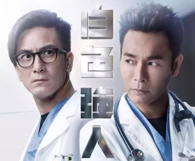 TVB《白色强人》大结局！如果知道是永别，你还会说再见吗？