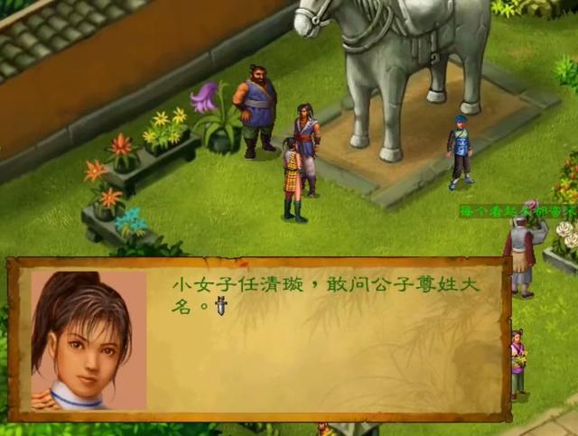 《武林群侠传》鲜为人知的隐藏剧情，因情节太过毁三观而被雪藏-第2张图片-9158手机教程网