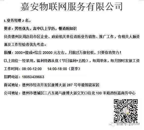 破碎机操作工招聘