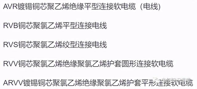 电缆规格型号一览表,电缆规格型号有哪些