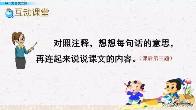 为是其智弗若与中的其指什么意思