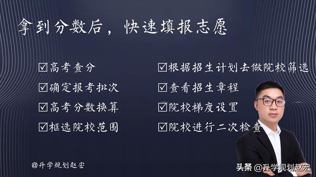 高考拿到分数后，怎么快速有效地报志愿，3000字干货讲透填报方法 高考志愿填报 第2张