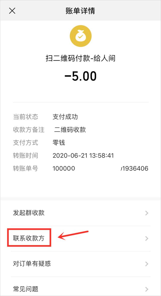 [云端云初心朋友圈虚拟定位]，如何添加微信收款人微信