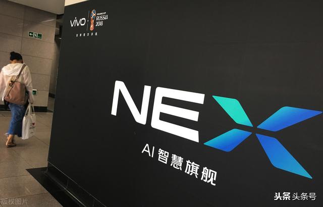vivo NEX新机参数