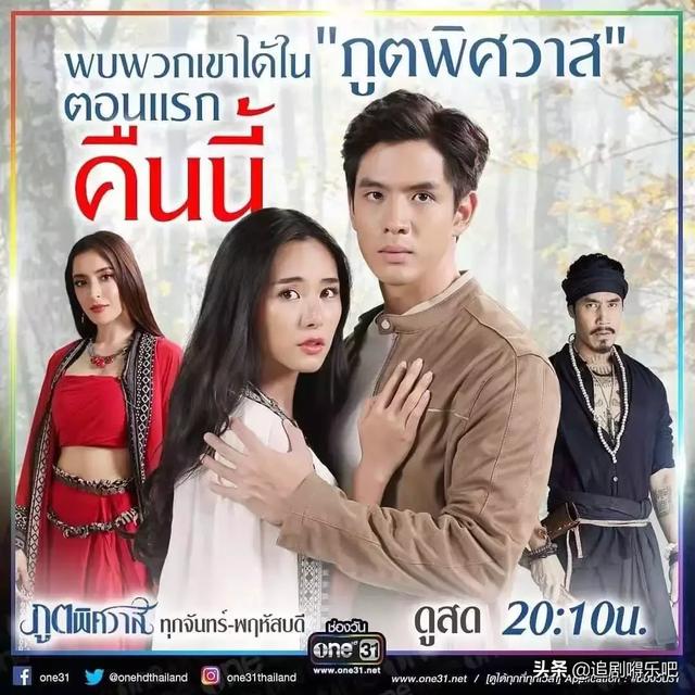 泰剧情谜剧情（泰剧情迷幽灵分集介绍）