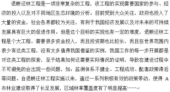 本科毕业论文任务书写作方法是什么？