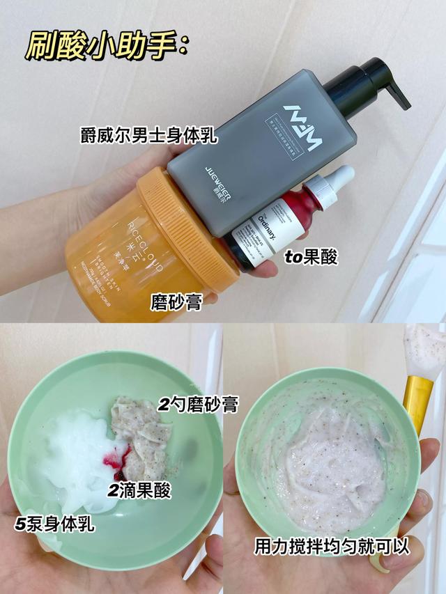 身体乳可以擦腿