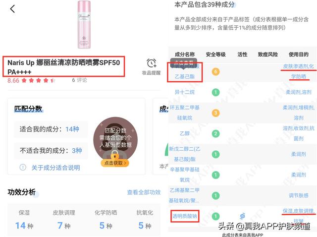悦薇有身体乳吗