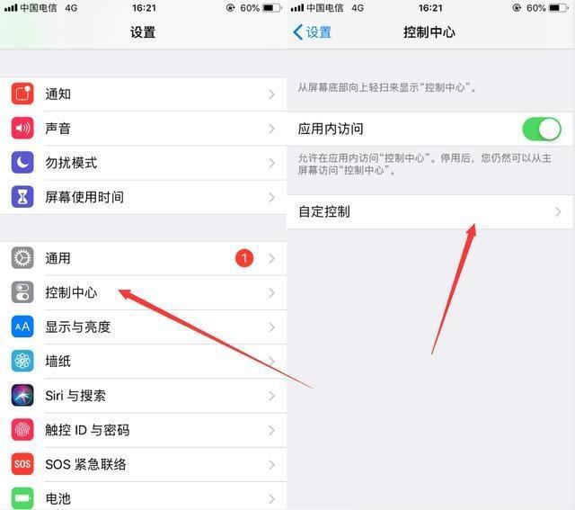 iPhone录屏功能不会用？