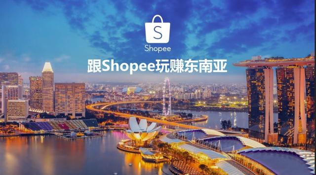 虾皮跨境电商小白能挣钱么「虾皮跨境电商没有电商流水怎么入驻」