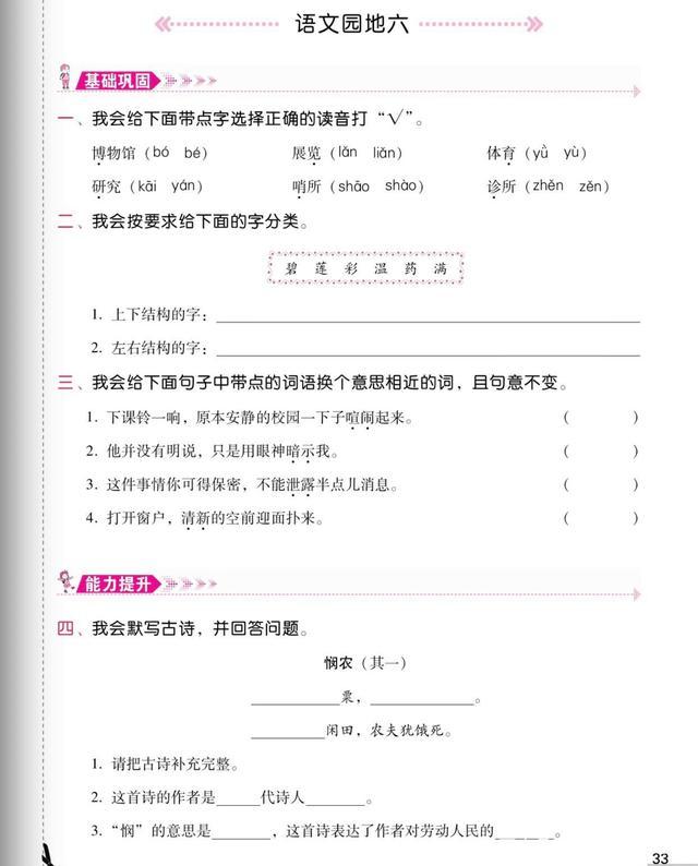 石头上怎么会有贝壳呢