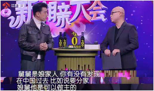 新相亲大会舅舅新相亲大会舅舅是谁