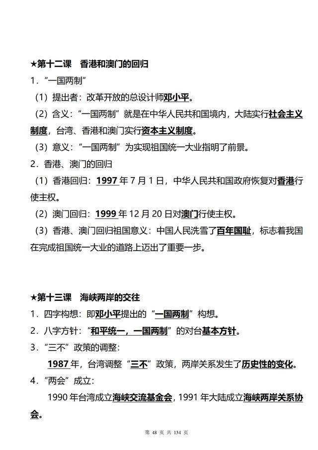 初中历史很差，如何提升？清华学姐三年整理的初中历史知识点大全