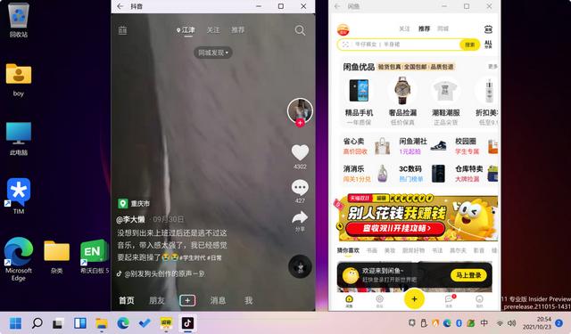 win11能运行安卓app了，看视频赚钱更轻松了