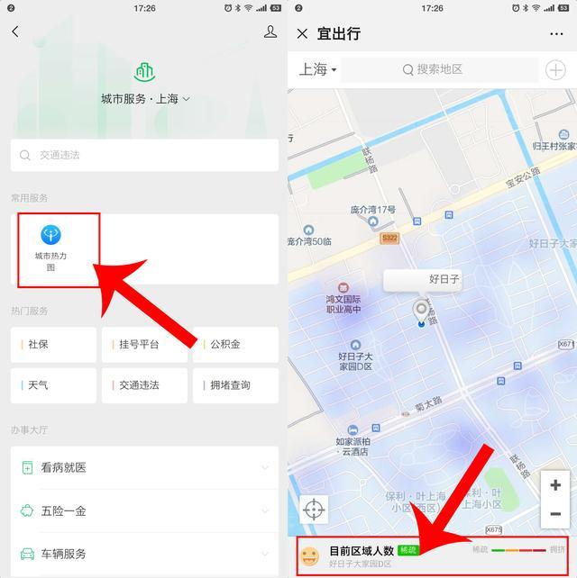 上海微信位置定位图片图片